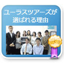 ���[���X�c�A�[�Y���I�΂�闝�R