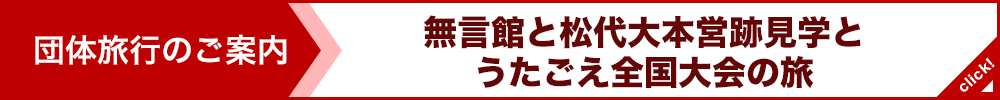 新企画発表！ノーベル平和センター訪問とオスロ合唱交流の旅