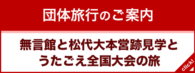 新企画発表！ノーベル平和センター訪問とオスロ合唱交流の旅