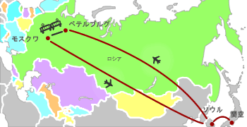 関空⇔モスクワ・サンクトペテルブルグ