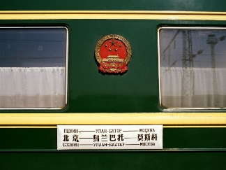 北京発モスクワ行の緑色の列車の車体